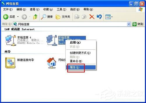 WinXP怎么共享文件夹