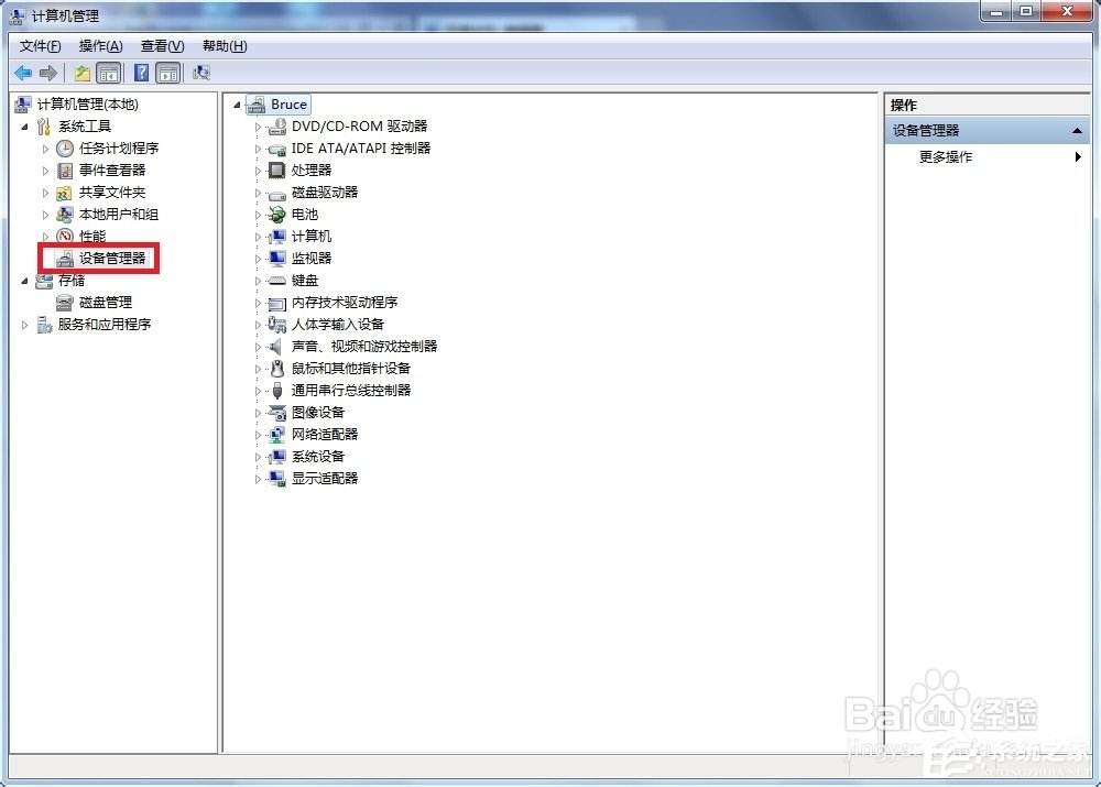 Win7系统无法识别usb设备怎么解决？