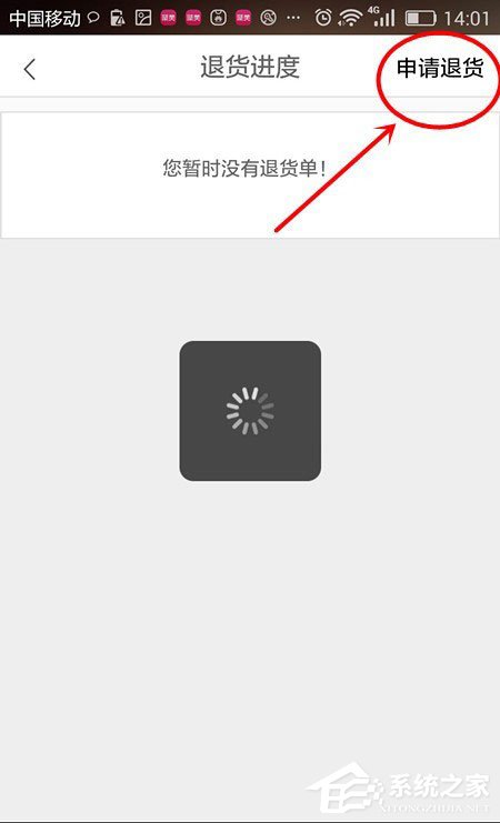 聚美优品怎么申请退货？聚美优品退货方法