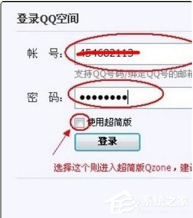 怎么破解QQ空间访问权限？