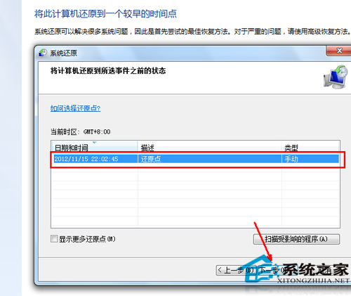 win7怎么一键还原？Win7一键还原教程