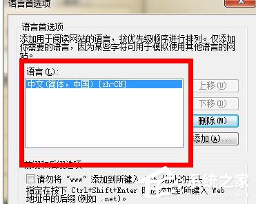 Win7电脑浏览网页出现“Error 404--Not Found”怎么解决？