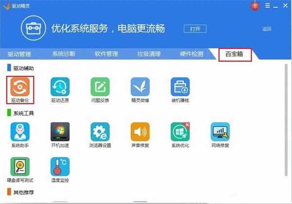 怎么用BIOS重装系统