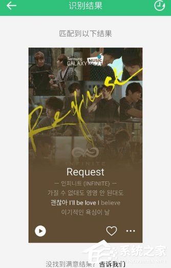 QQ音乐怎么使用听歌识曲功能？QQ音乐使用听歌识曲的操作步骤