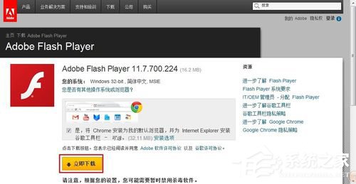 怎么解决Win7浏览器提示Shockwave Flash崩溃的问题？