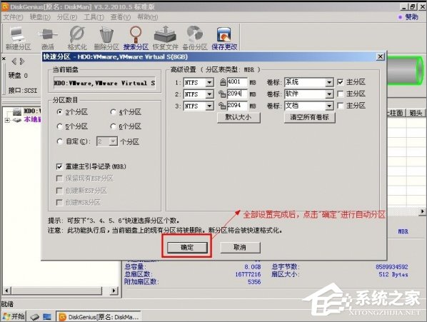 怎么使用DiskGenius工具分区？使用DiskGenius的方法