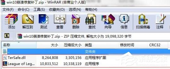 Win10运行英雄联盟出现崩溃怎么解决？