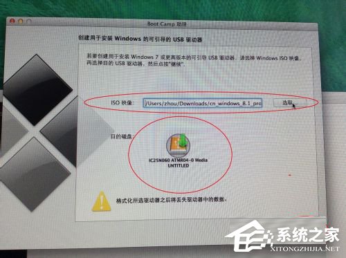 苹果Macbook Air怎么安装Win7/Win8系统？