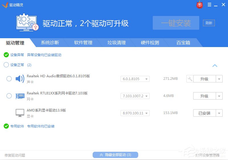 WinXP系统怎么更新显卡驱动？