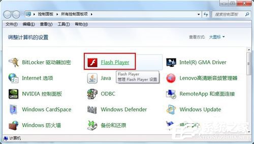 怎么解决Win7浏览器提示Shockwave Flash崩溃的问题？