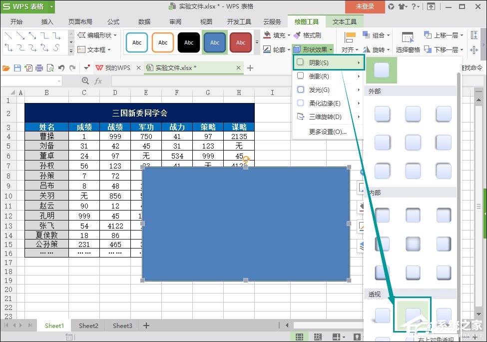 WPS图片阴影效果怎么添加？WPS表格阴影边框怎么设置？