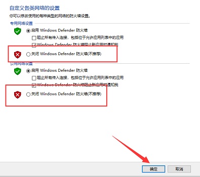 Win10怎么关闭防火墙？