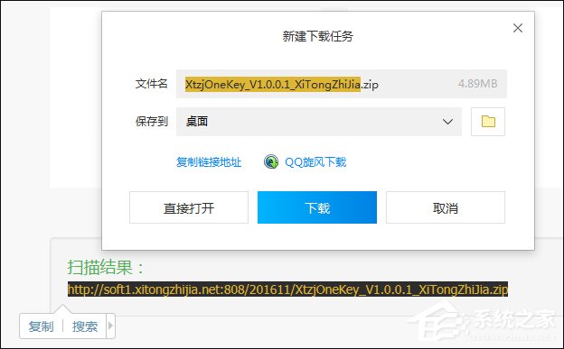 电脑上怎么扫描二维码？Win10计算机识别二维条码的方法