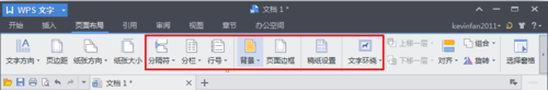 WPS页面设置在哪？WPS文字怎么设置页面？