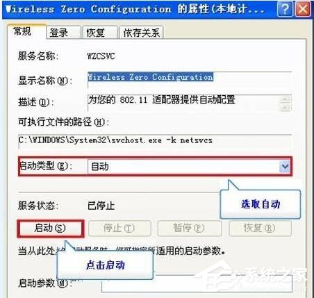 找不到无线网络怎么解决