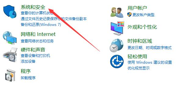 Win10怎么关闭防火墙？