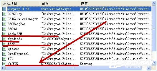 XP怎么关闭开机启动项呢？