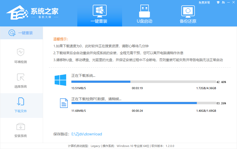 新手怎么重装联想Win10系统