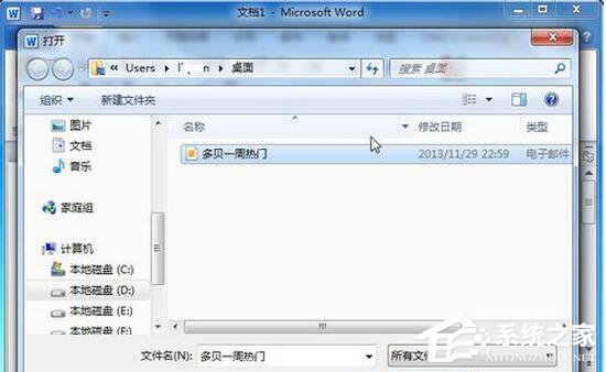 EML文件怎么打开？EML文件打开方法