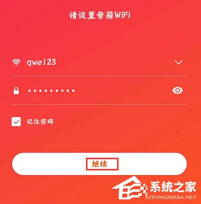小爱音箱怎么连接wifi？小爱音箱连接wifi的方法