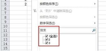 Excel软件怎么进行数据筛选的操作方法