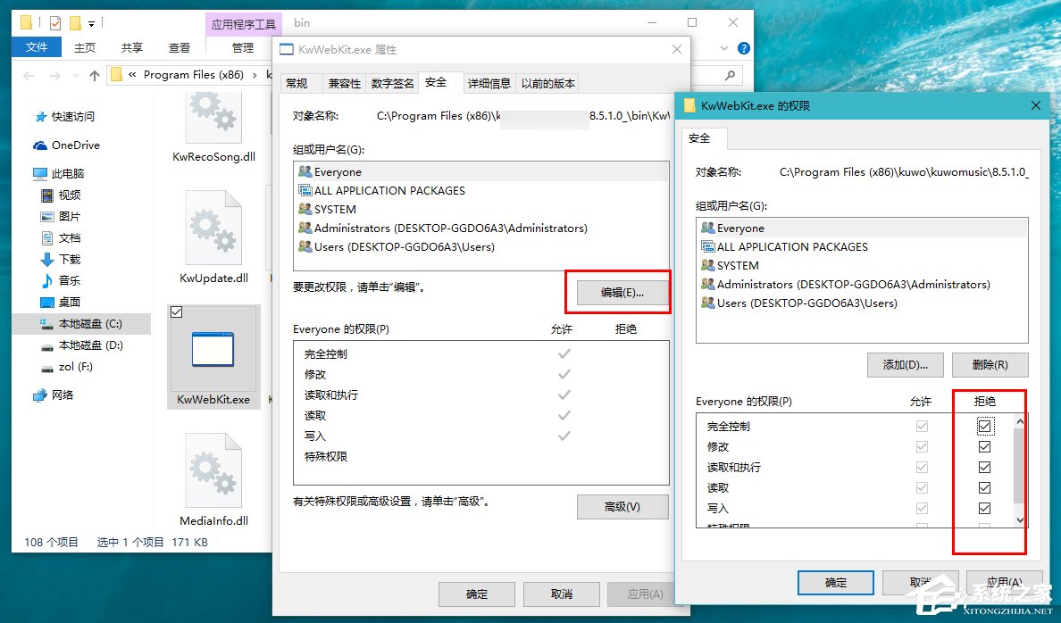 Win10怎么拦截桌面弹窗广告？流氓软件怎么彻底清除？