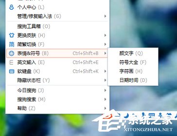 搜狗拼音输入法怎么输入拉丁文？搜狗拼音输入法输入拉丁文的方法步骤