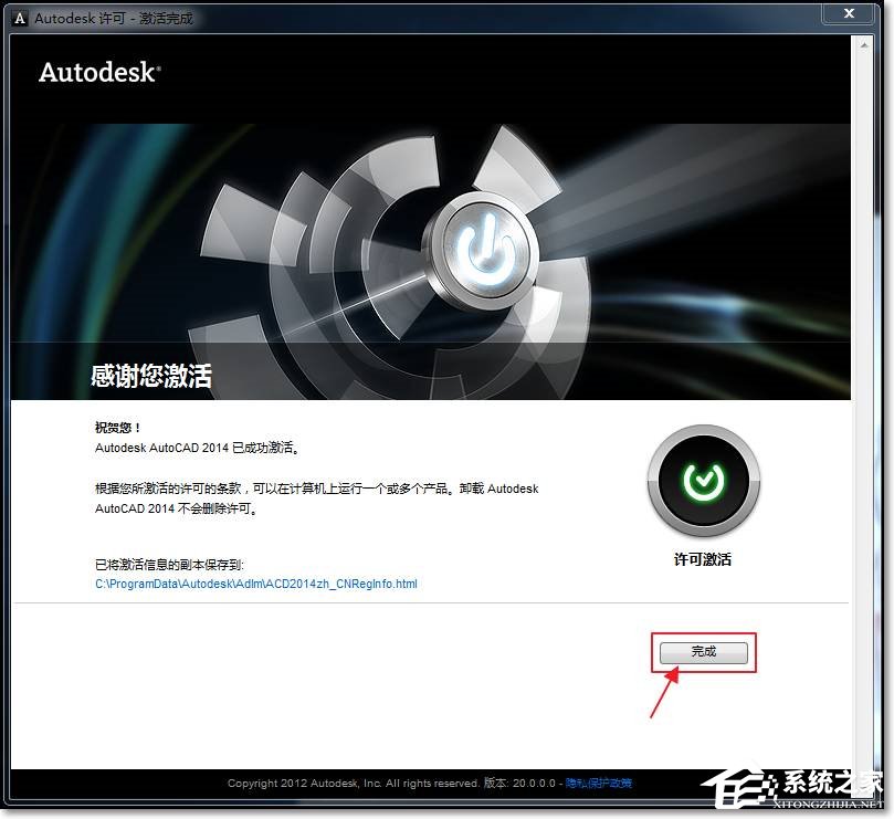 CAD 2014序列号和密钥怎么使用？怎么安装破解CAD 2014？