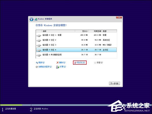 win7/XP双系统常规安装教程