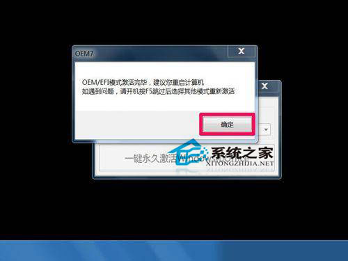 怎么解决Win7系统“此Windows副本不是正版”问题？