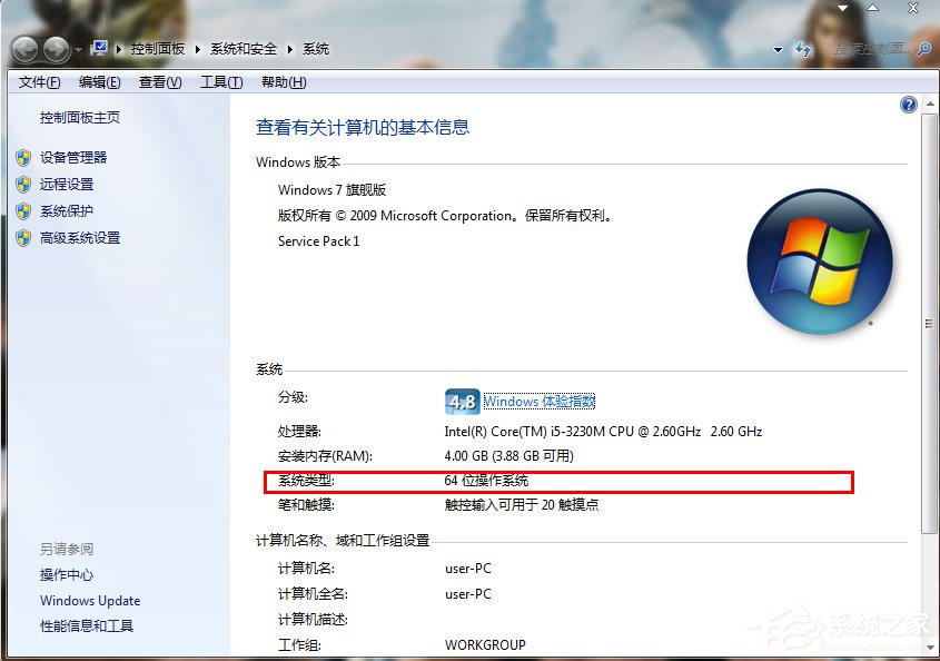 Windows7怎么解决appcrash问题？