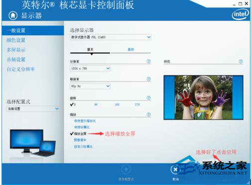 Win10系统玩CF不能全屏怎么解决