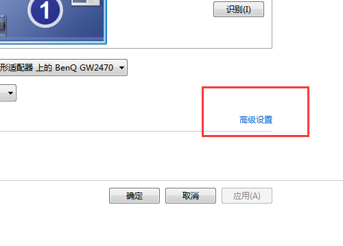 Win7显示器超出频率限制黑屏怎么解决