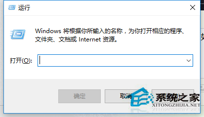 Win10电脑的开始菜单打不开怎么办？
