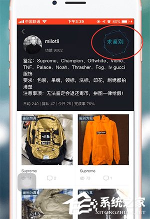 毒app怎么鉴定鞋？毒app鉴定鞋的操作步骤