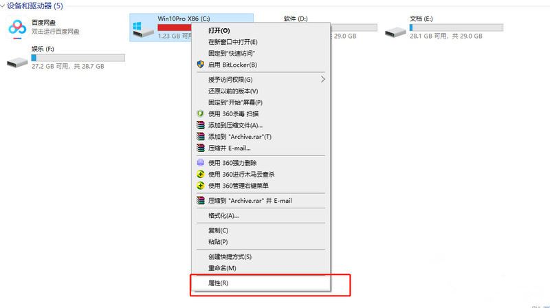 Win10怎么清理C盘垃圾？