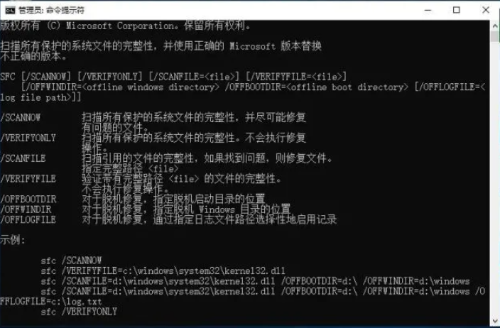 怎么使用命令提示符修复Win10电脑