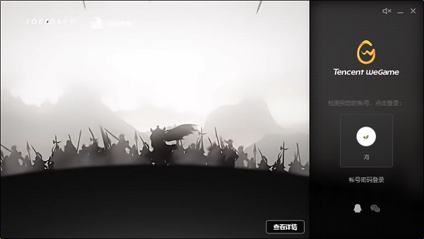 WeGame下载速度慢怎么办？