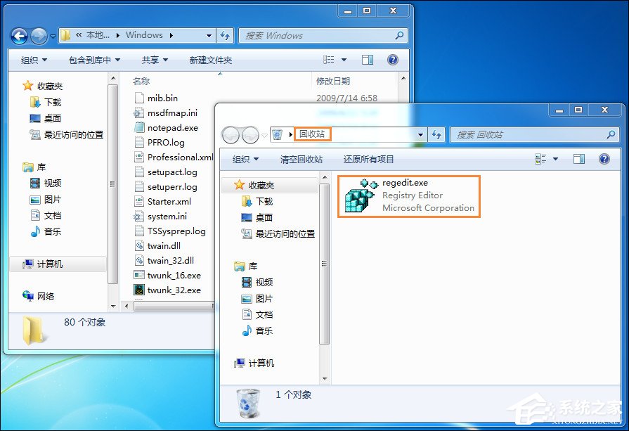 TrustedInstaller权限获取