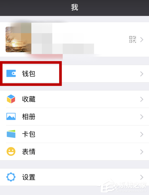 怎么开通微信零钱通？微信零钱通开通教程