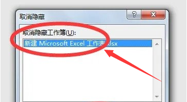 Excel怎么恢复隐藏工作表？