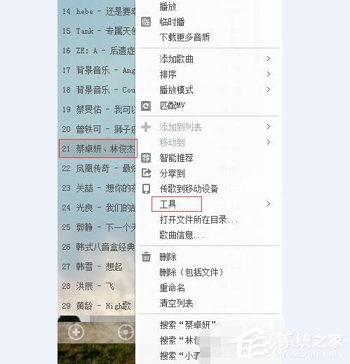 酷狗音乐怎么剪辑音乐？酷狗音乐剪辑音乐的方法