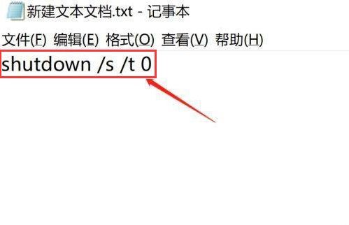 Win10怎么设置自动关机？