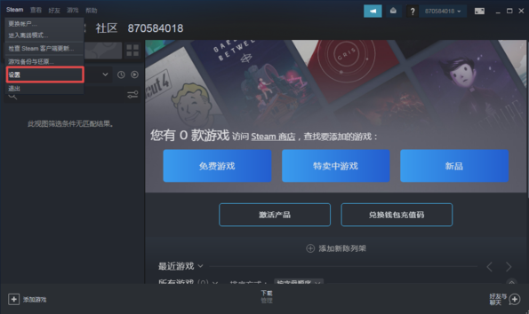 Steam怎么游戏共享？
