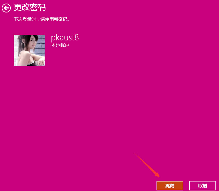 Win10怎么设置电脑开机密码？Win10设置电脑开机密码的方法
