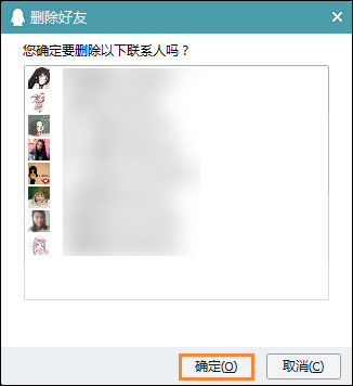 怎么批量删除QQ好友？怎么利用QQ自带功能删除多个QQ好友？