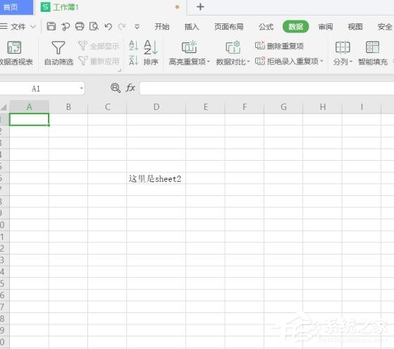 wps表格怎么设置超链接到指定sheet工作