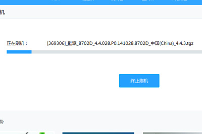 怎么使用线刷宝刷机 使用线刷宝进行刷机的教程