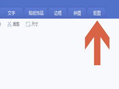 怎么用美图秀秀修改照片kb大小？