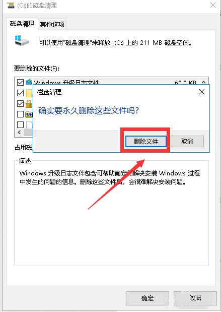 Win10怎么删除更新的安装包？